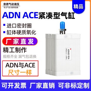 费斯托型紧凑型薄型气缸ADN32X5X10X15X20X25*30*35*40-45-50-I-A