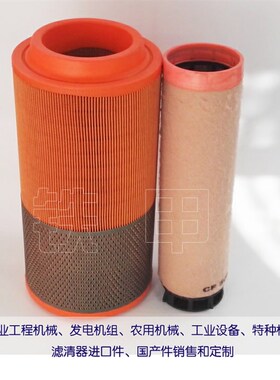 空气滤芯1266748 适用维特根铣刨机空气过滤器1266721