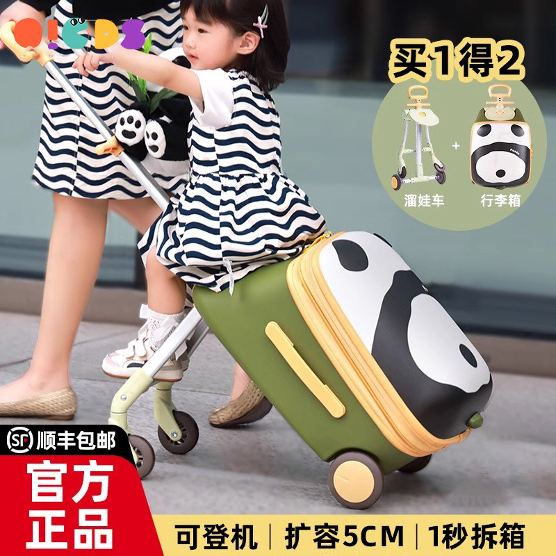 叨奶爸卡通儿童拉杆箱可骑行遛娃箱子宝宝可坐旅行箱20寸折叠登机