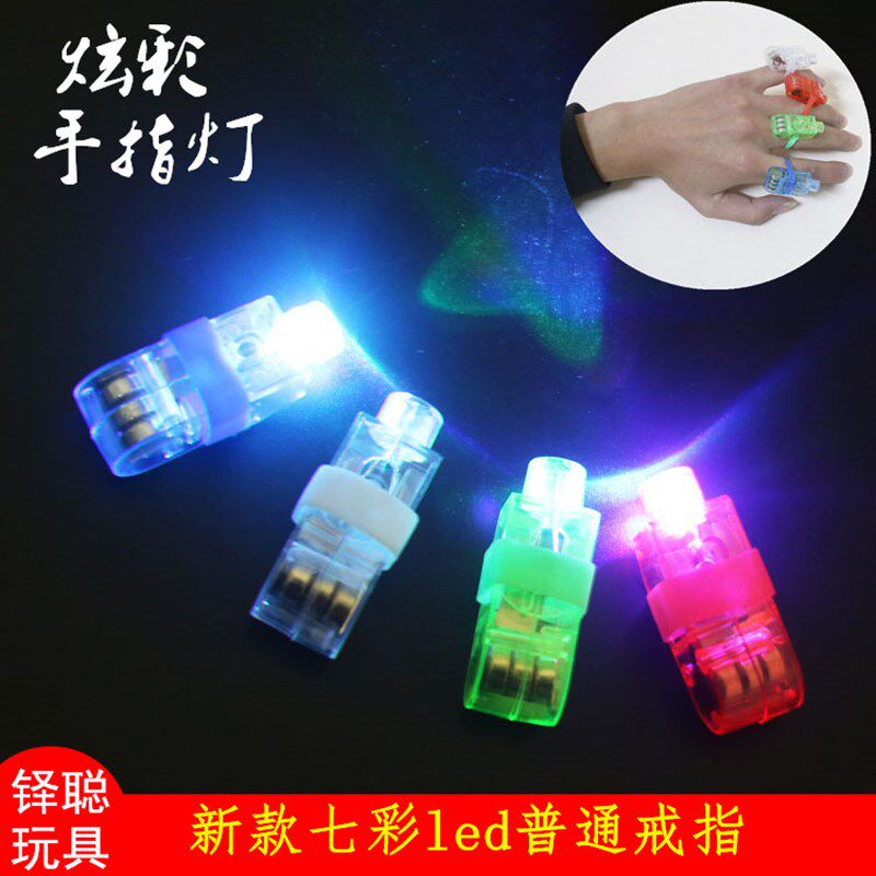 普通手指灯发光led七彩灯微商地推小礼品热销地推玩具货源