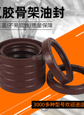 氟胶TC骨架油封密封圈44x45x55x56x58x60x62x4x7x8x9x10x12
