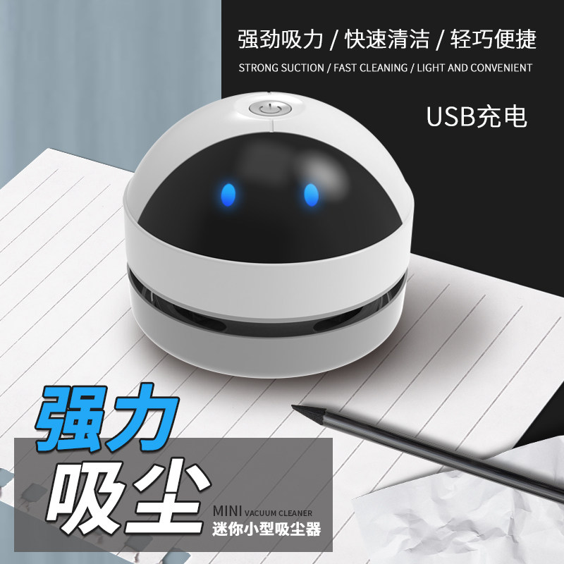 漫辉桌面吸尘器学生橡皮擦学生清洁器键盘清灰尘清理器迷你充电款,生活电器,随手吸/便携吸尘器,淘宝优惠券,粉丝福利购,淘宝优惠卷