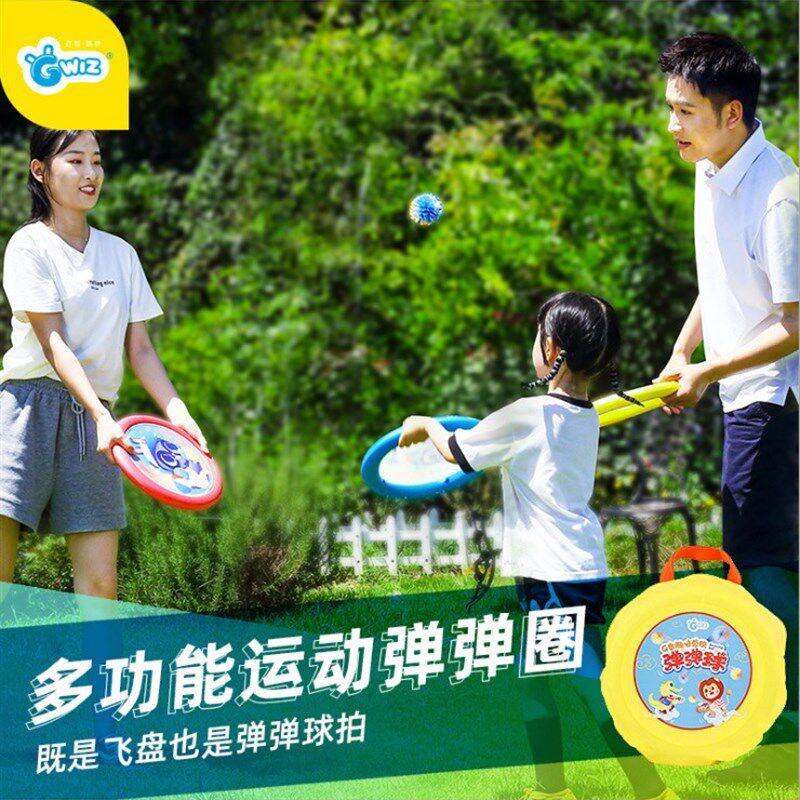 卡通儿童弹弹圈抛接球幼儿园感统训练器材家用运动玩具户外软飞盘