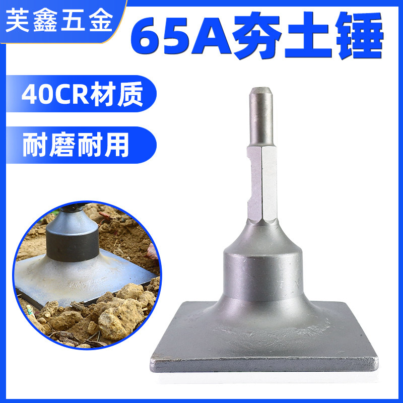 65A/95大电镐夯土器汽油镐挖树机铲子凿子多用手提式振动盘平地