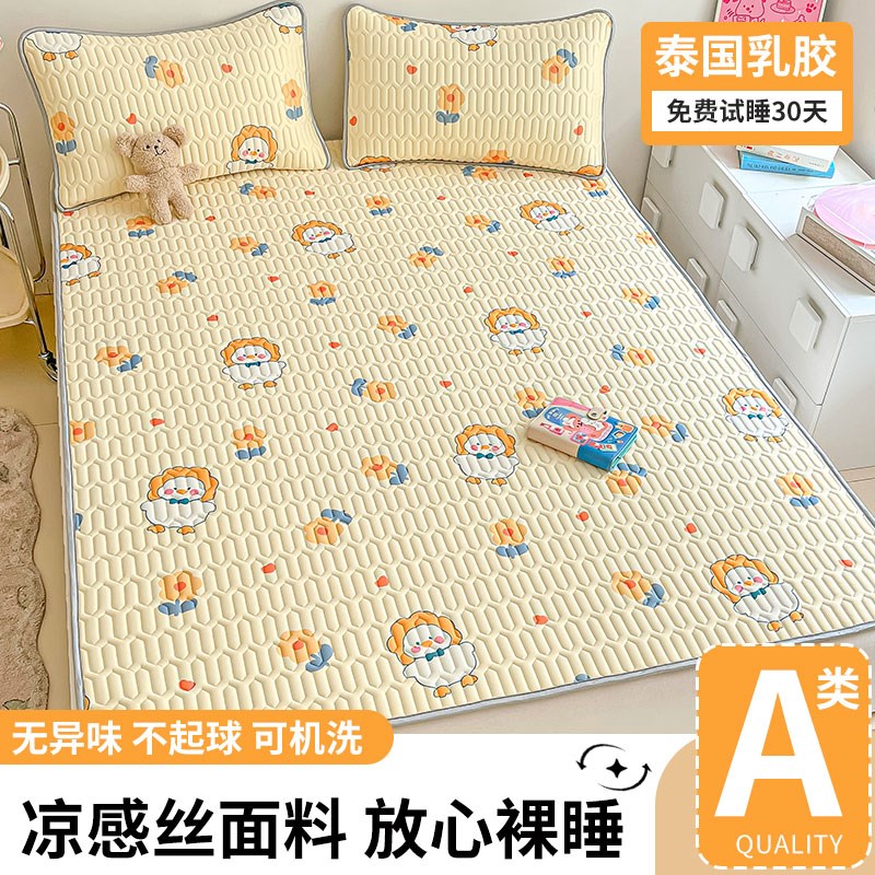 乳胶凉席夏季冰丝席子学生宿舍单人三件套可折叠凉床垫2024新款