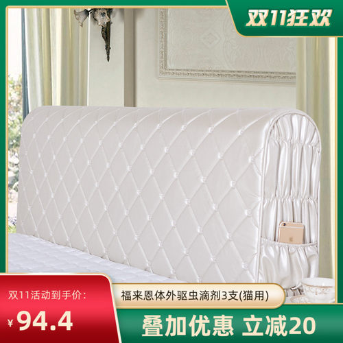 欧式床头罩床头套1.8m定做皮布艺实木软包可拆洗床头靠背套防尘罩