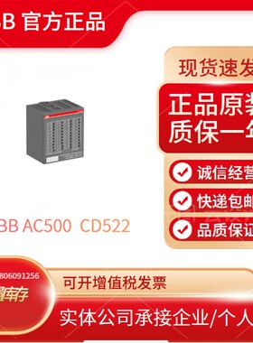 AX521/AX522/AX561/CD522  ABB数字模拟量输入模块