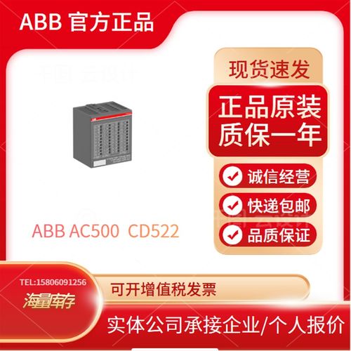 AX521/AX522/AX561/CD522  ABB数字模拟量输入模块