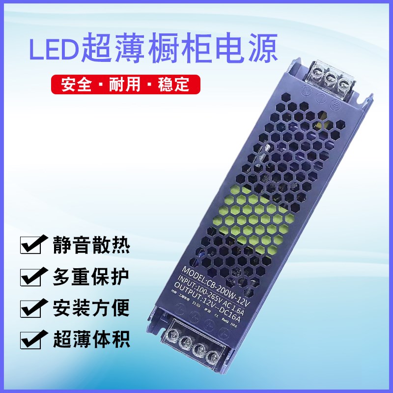 橱柜灯超薄电源led线形灯带变压器12V24V长灯条低恒压直流适配器