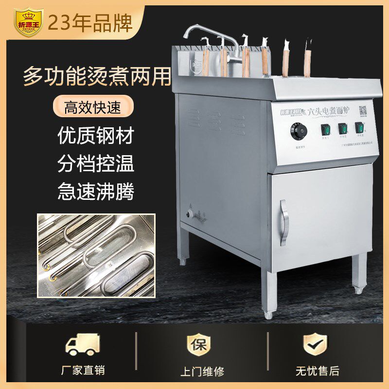 折源王煮面炉商用六头燃气煮粉汤面炉麻辣烫汤粉关东煮机双头液化