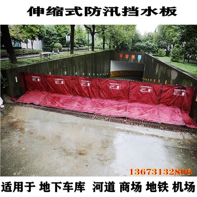 防洪水挡水板移动式防汛挡水墙防淹板防洪水挡板伸缩式车库门挡板