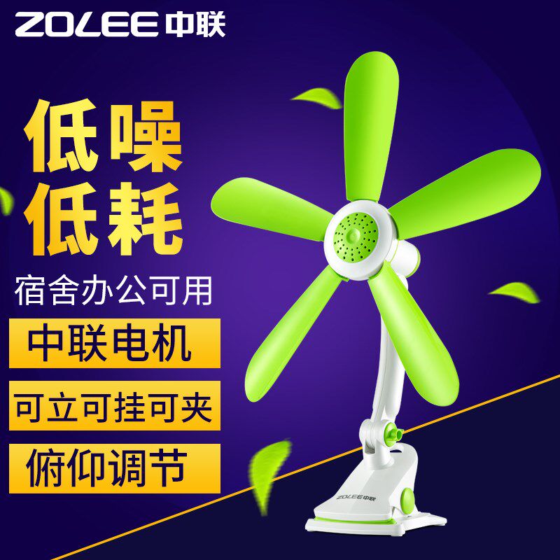中联夹扇床头办公桌台式小风扇学生宿舍微风扇迷你家用小型电风扇图片