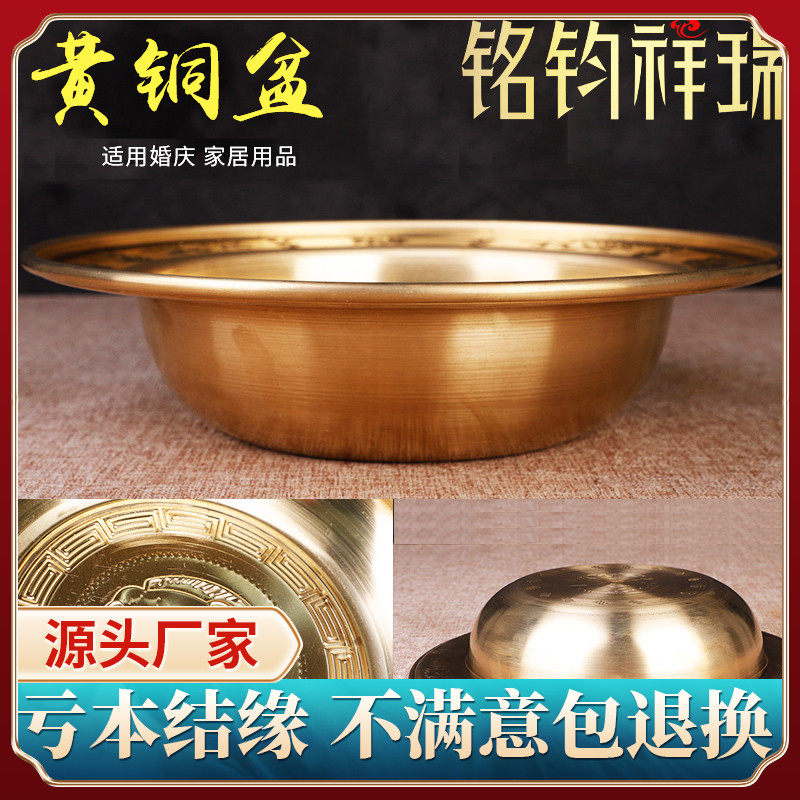 31cm打花盆/加厚黄铜盆铜盆铜脸盆铜脚盆洗面盆婚庆铜盆家用 包邮