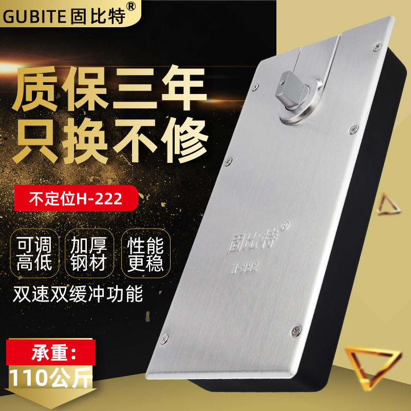 固比特地弹簧不限位H222木门铝合金门有框门无框玻璃门地簧不定位