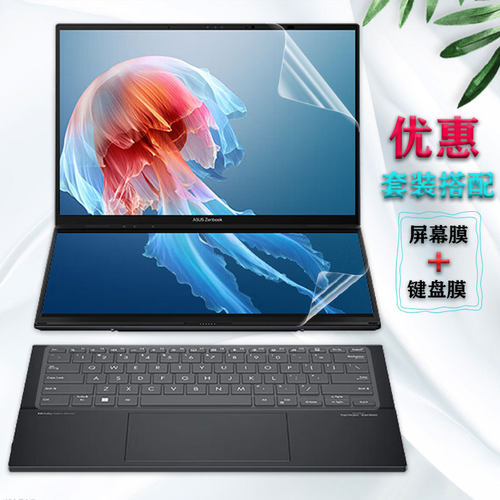 2025款14英寸华硕Zenbook DUO灵耀14双屏电脑膜UX8406MA键盘膜护