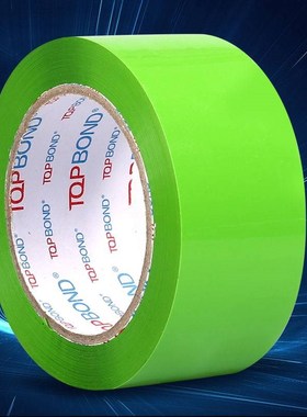 无声胶带彩色静音胶纸整箱电商快递打包封箱红蓝绿灰色大卷厚