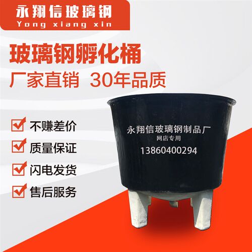1000L丰年虫鱼苗孵化桶泥鳅苗丰年虾桶鲍鱼桶水箱玻璃钢养殖桶新