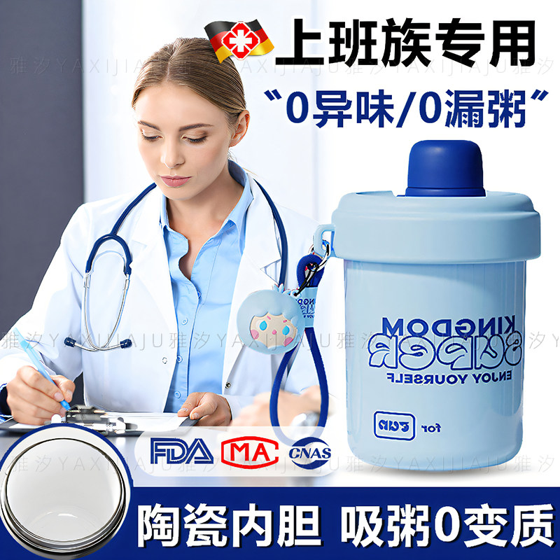 德国上班族粗吸管喝粥杯大容量保温早餐杯外出便携牛奶豆浆大口径