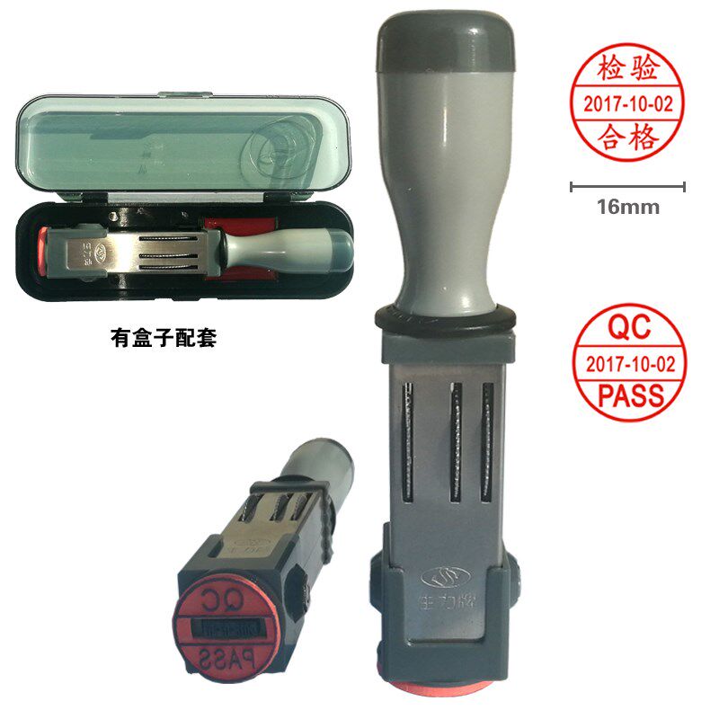 可调日期姓名人名印章定制定做QC/PASS检验合格质检数字回墨刻章