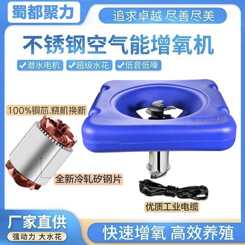 鱼塘增氧机水产养殖不锈钢氧气机空气能增氧泵养鱼曝气式鱼塘增氧