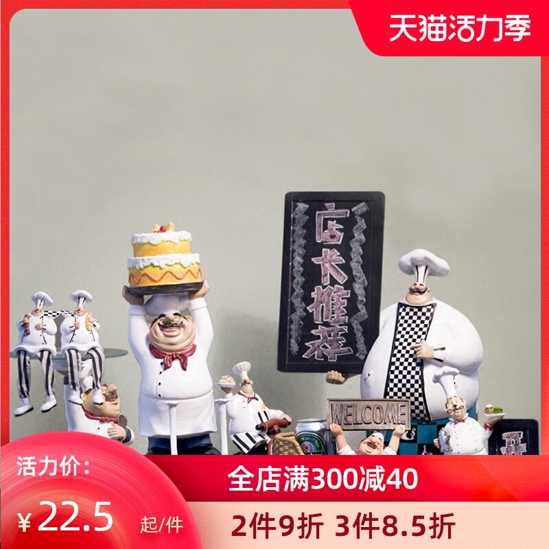 欧式创意厨师摆件家居西餐厅酒柜吧台个性装饰品红酒架蛋糕店摆设