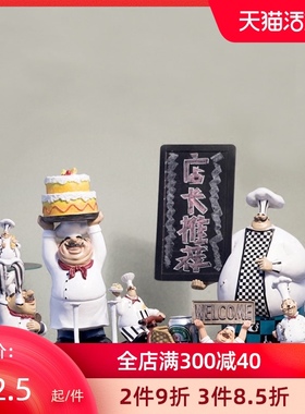 欧式创意厨师摆件家居西餐厅酒柜吧台个性装饰品红酒架蛋糕店摆设