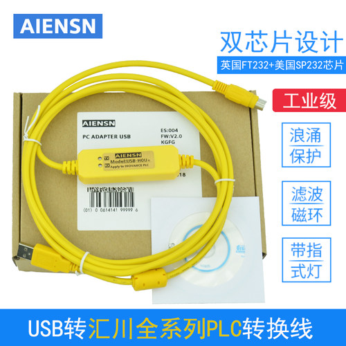 适用汇川H0U/H1U/H2U/H3U PLC编程电缆数据下载通讯线USB连接电脑