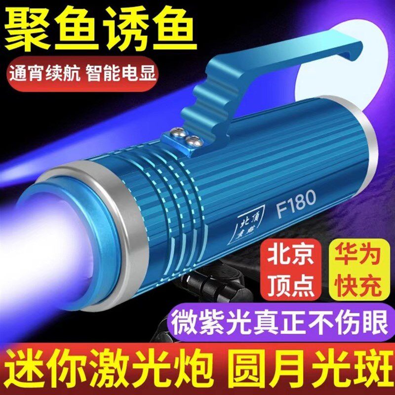 F180蓝光灯夜钓灯钓鱼灯亮大功率激光炮强光野钓灯户外台钓激光炮
