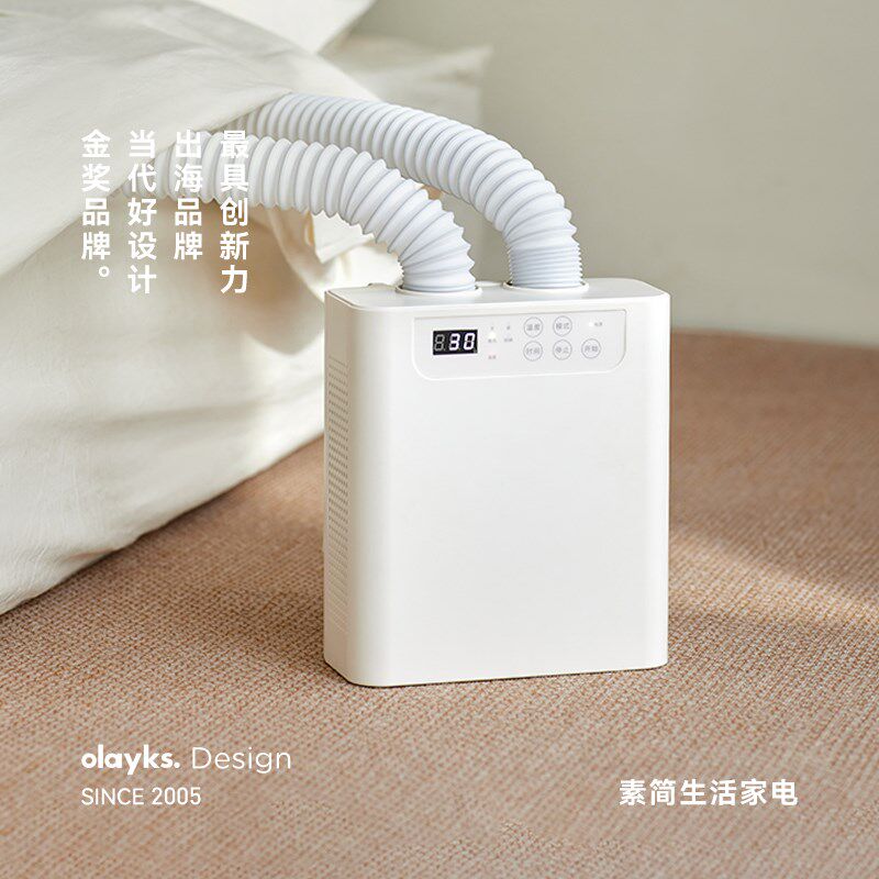 olayks立时暖被机烘干机烘被子家用小型暖床干衣机多功能取暖除螨