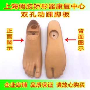 聚氨酯材料大小腿假肢脚板 假脚动踝假脚15CM-27CM 假肢配件