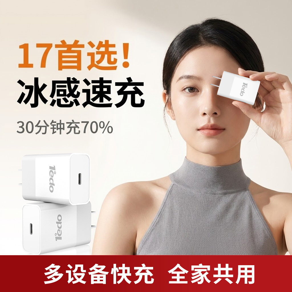 1edo PD30W超级快充头适用安卓/苹果手机氮化镓快充充电器USB-CType-C接口华为小米oppo三星vivo荣耀通用平板,3C数码配件,手机充电器,淘宝优惠券,粉丝福利购,淘宝优惠卷