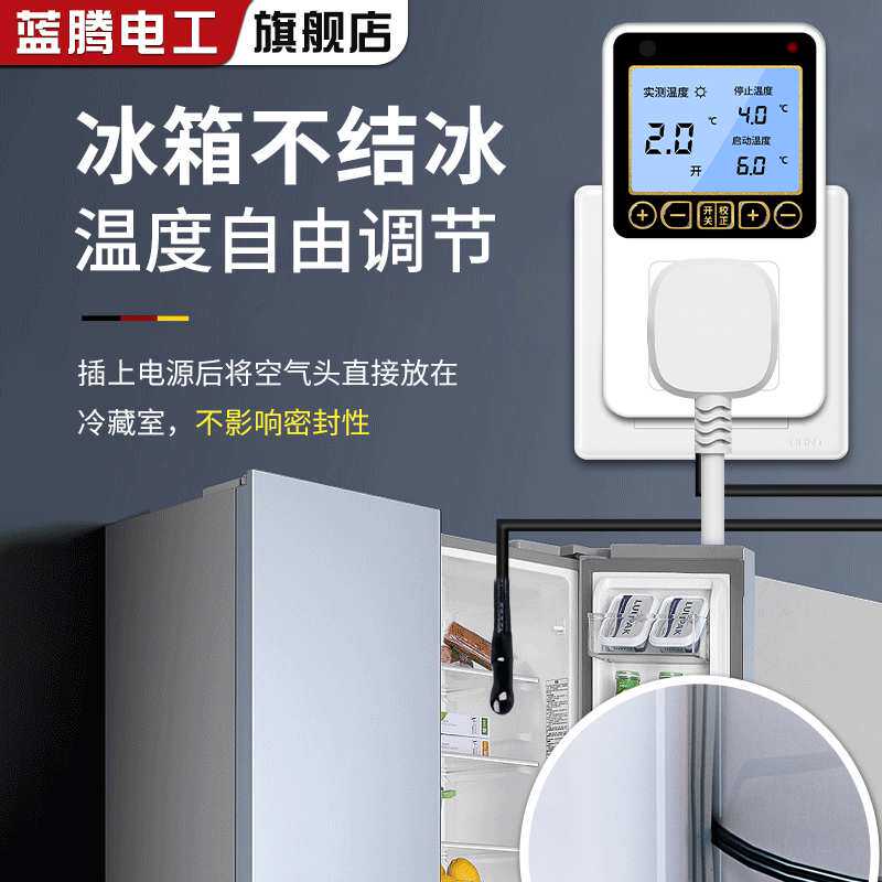 数显智能高精度温控器温控开关可调温度控温器开关冰箱温度控制器