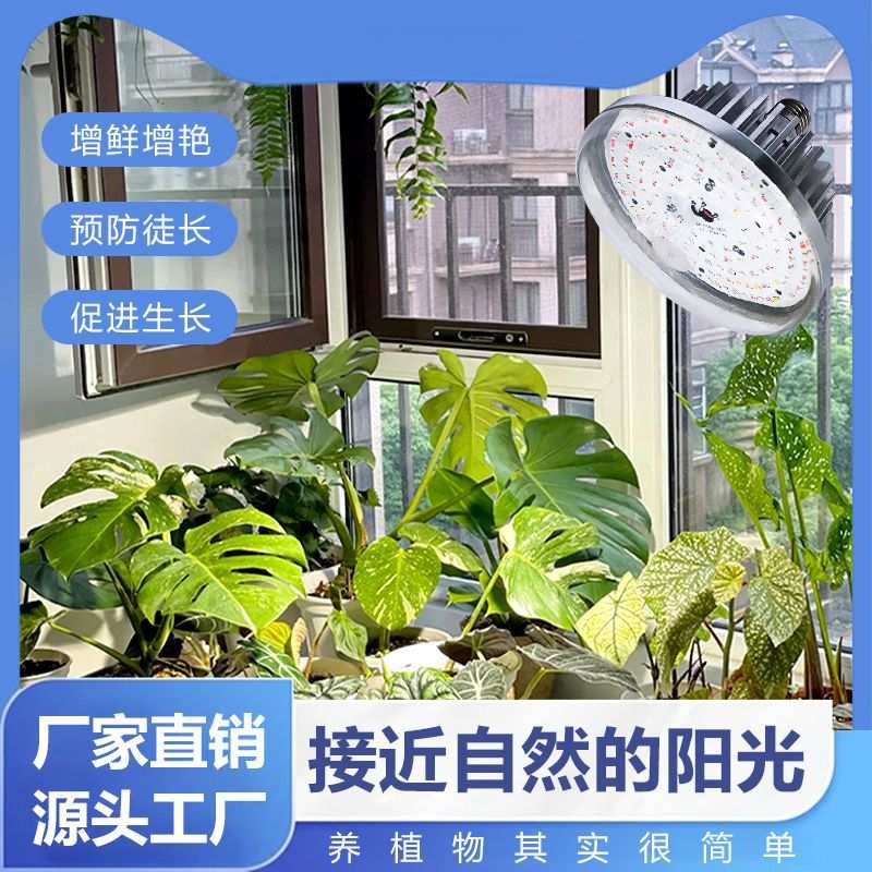 仿太阳植物生长室内led补光全光谱热植多肉防徒长草莓蔬菜花卉灯