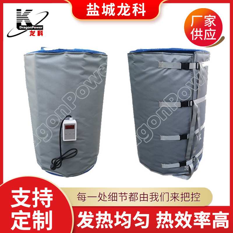 供应工业电热毯油桶加热带200升油桶加热毯化工桶铁桶柔性加热套
