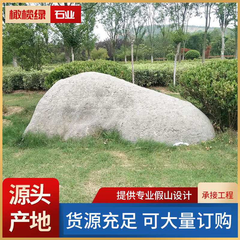 草坪石户外园林绿地点缀石庭院风景石园林苗木绿化景观草坪置石头