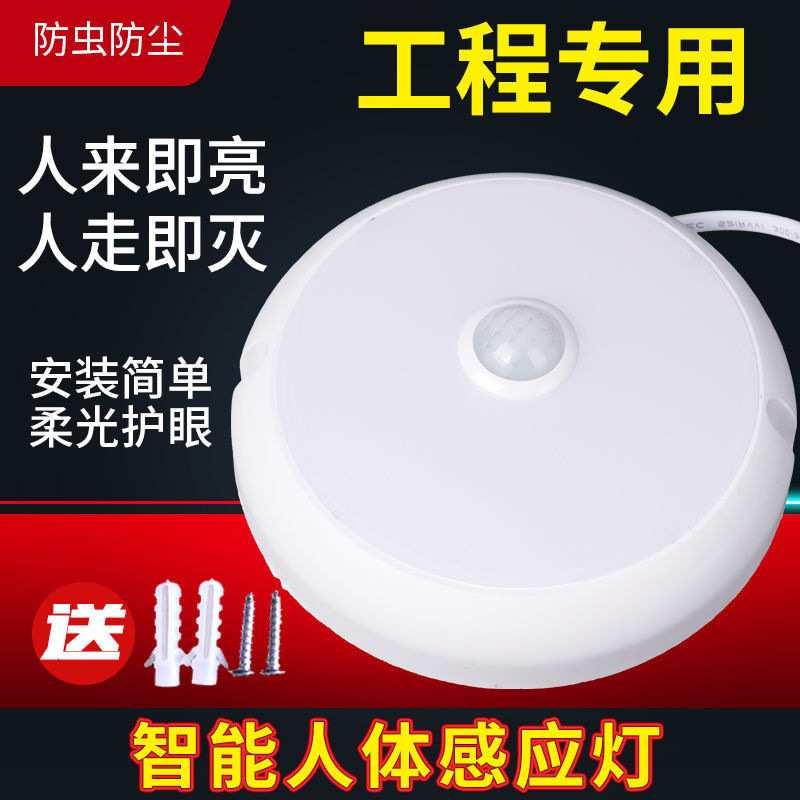 LED声控灯过道光控灯走廊楼道物业人体感应智能一体灯泡家用延时