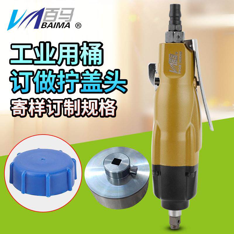 百马工业用桶拧盖主机气动拧盖机大扭力油桶盖拧盖机