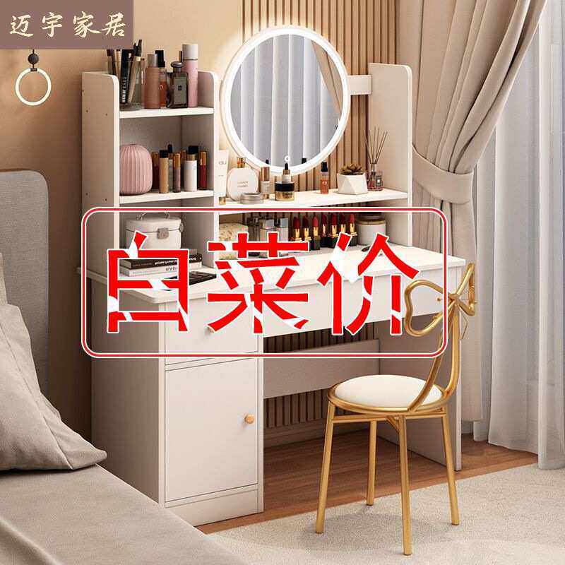 梳妆台卧室家用收纳柜一体小型网红2025新款现代简约化妆桌子镜台