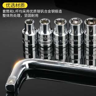 波斯10件套12.5mm系列公制套筒组套汽修汽保工具组合L杆扳手套装