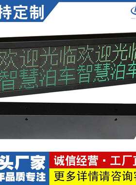 P4 长2高1 LED显示屏条屏门头滚动广告屏排队叫号公交车夜市摆摊