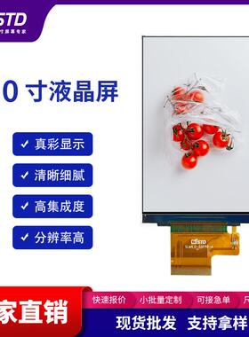 std4.0寸480*800小尺寸RGB接口lcd显示屏幕便携彩色tft液晶屏裸屏