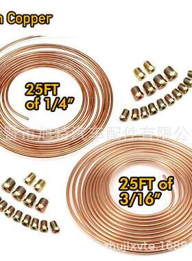 2件装铜+铁制动管套件3/16英寸1/4OD25英尺线圈卷接头js31656