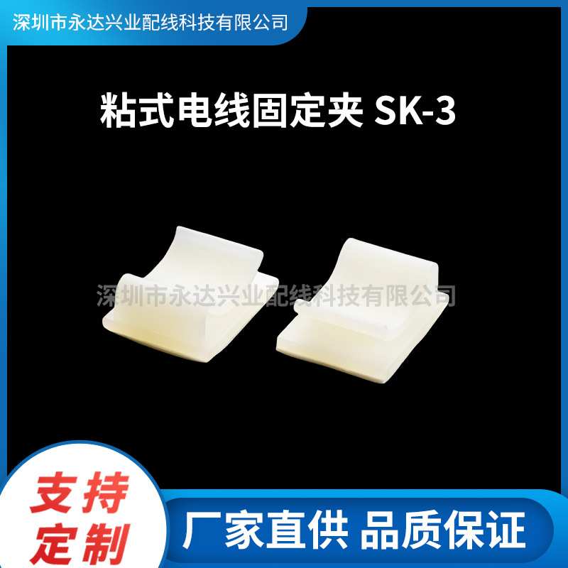 排线夹3M胶配线固定座机箱理线免钉网线卡扣式电线电子尼龙