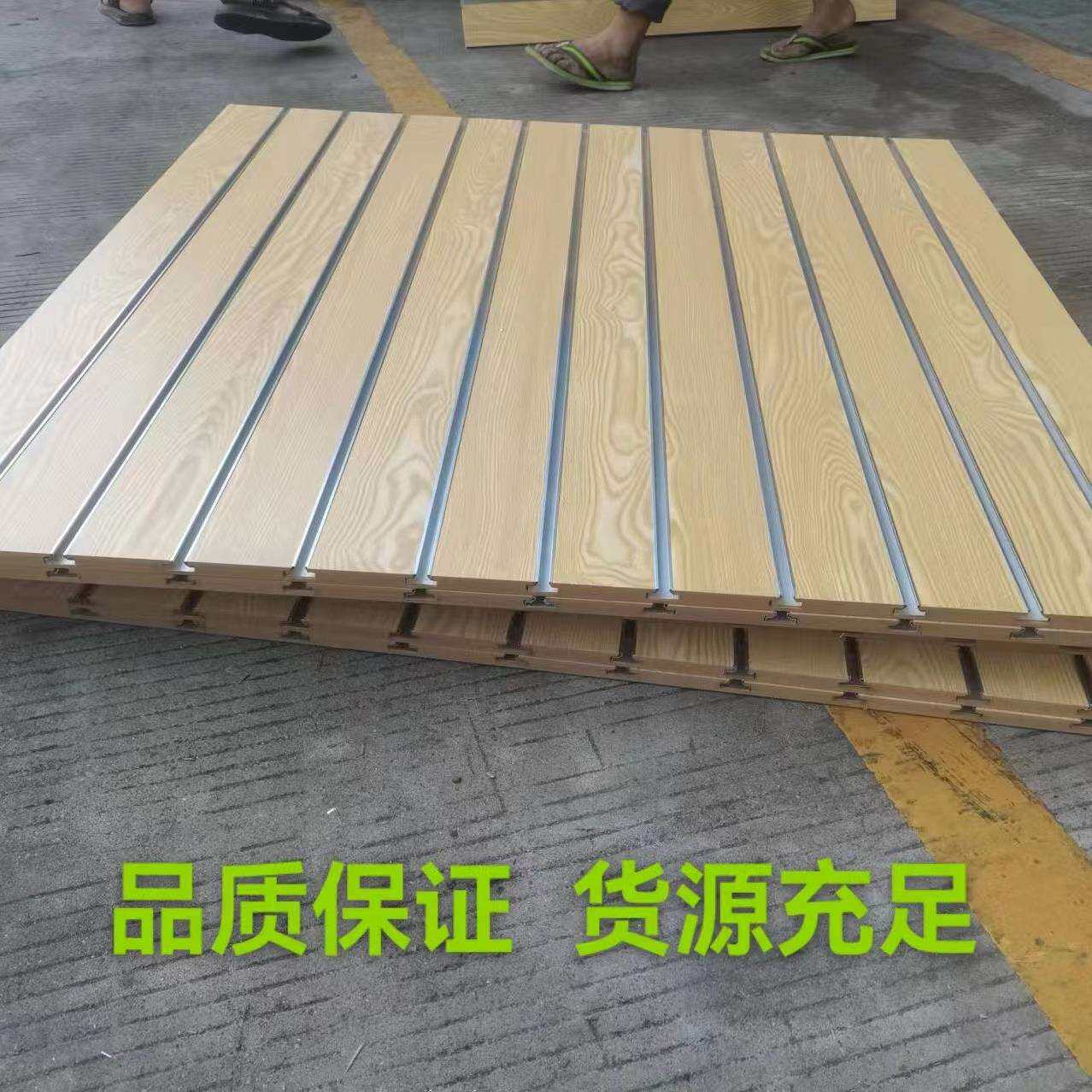 大量密度板万用槽板五金工具乐器商超商品展示挂板穿铝条坑板