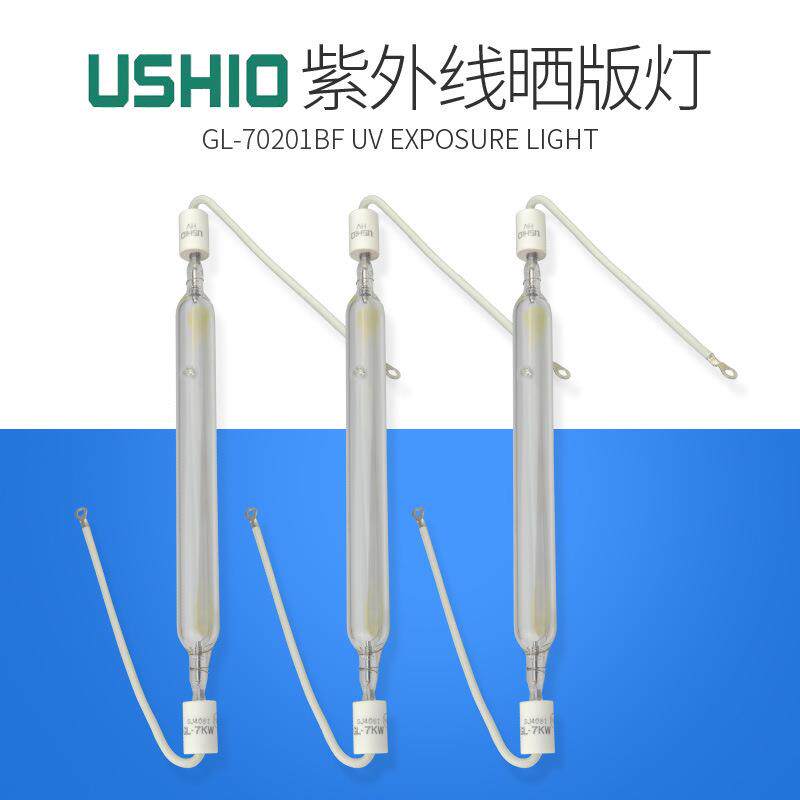 优秀USHIO 晒版灯 GL-7KW曝光灯 紫外线UV灯USHIOGL70201/BF