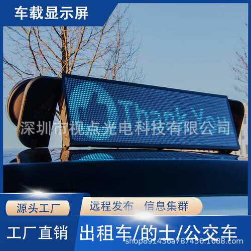 led outdoor car screen Car led display roof advertising