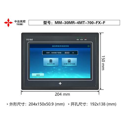 MM-30MR-4MT-700-FX-F4AD2DA优控7寸触摸屏PLC一体机