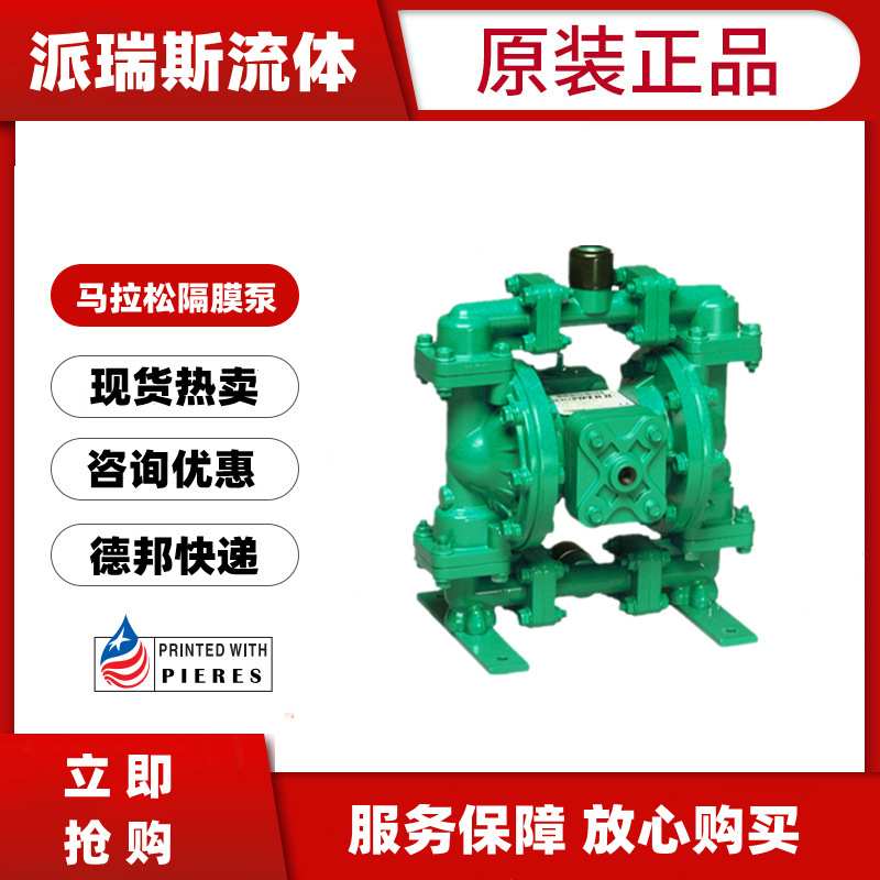 现货马拉松M1FB1A1WABS000气动隔膜泵M05B2P1TPBS000污水泵1/2寸