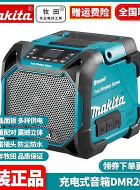 原装牧田MAKITA充电式音响DMR203DMR300DMR108BDMR203DMR202