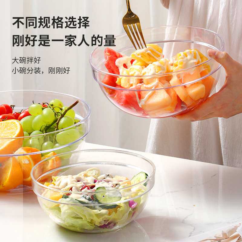 酒店家用透明圆形食品级塑料沙拉碗加厚抗摔麻辣烫烘焙打蛋面粉碗